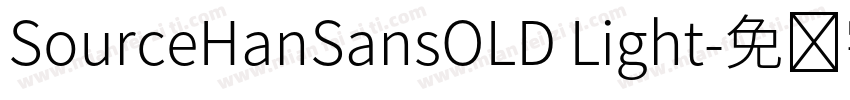 SourceHanSansOLD Light字体转换